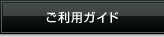 �����p�K�C�h