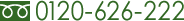 �t���[�_�C���� 0120-626-222